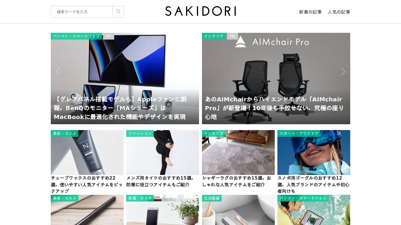 SAKIDORI
