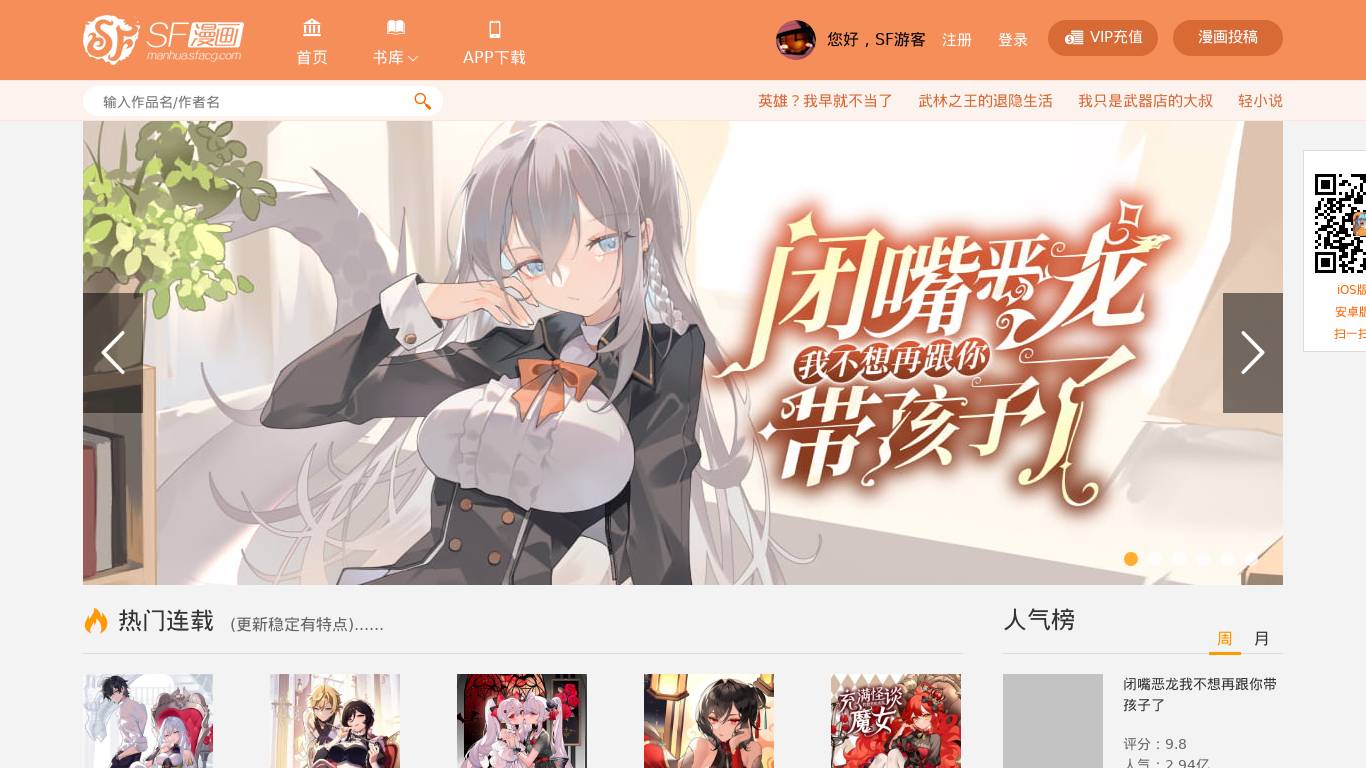 SF漫画