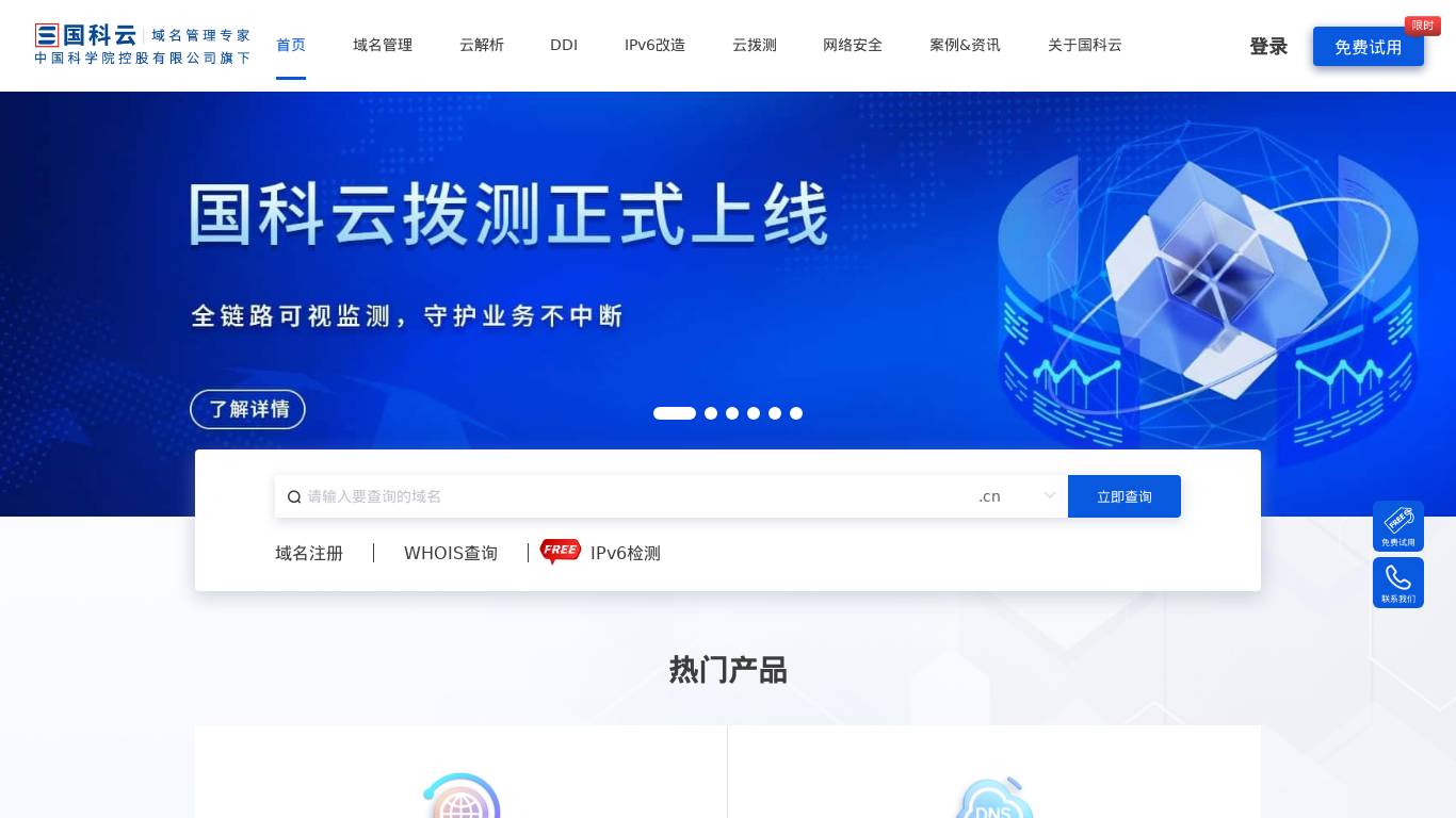 国科云