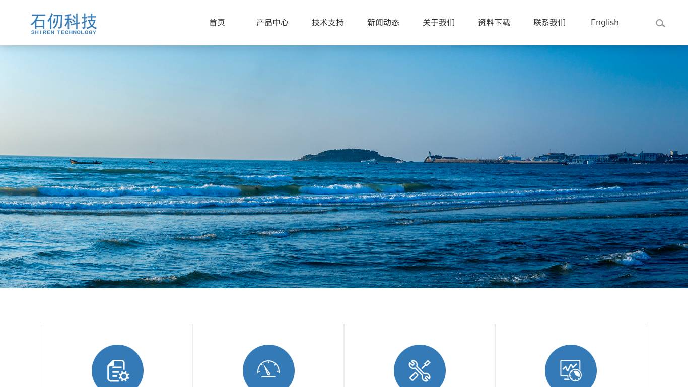 上海石仞