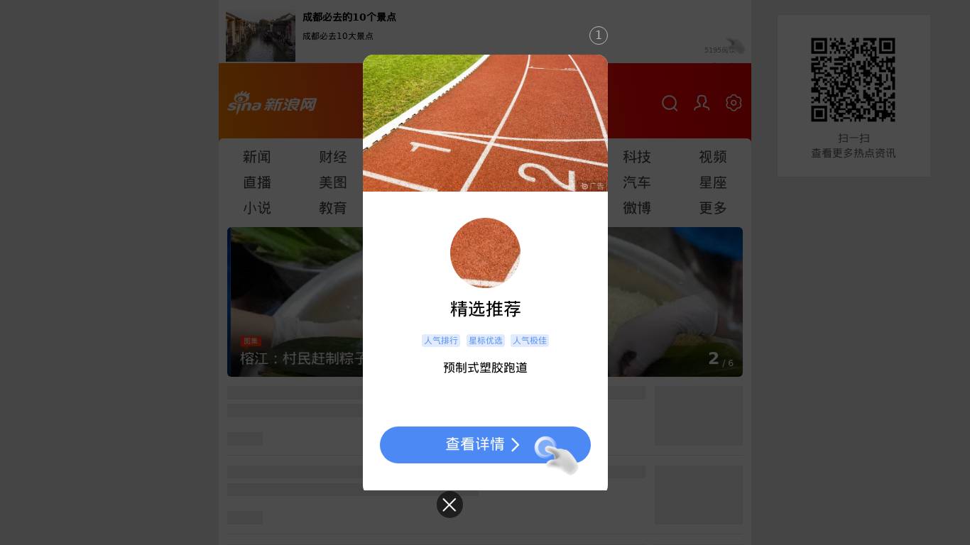 手机新浪网