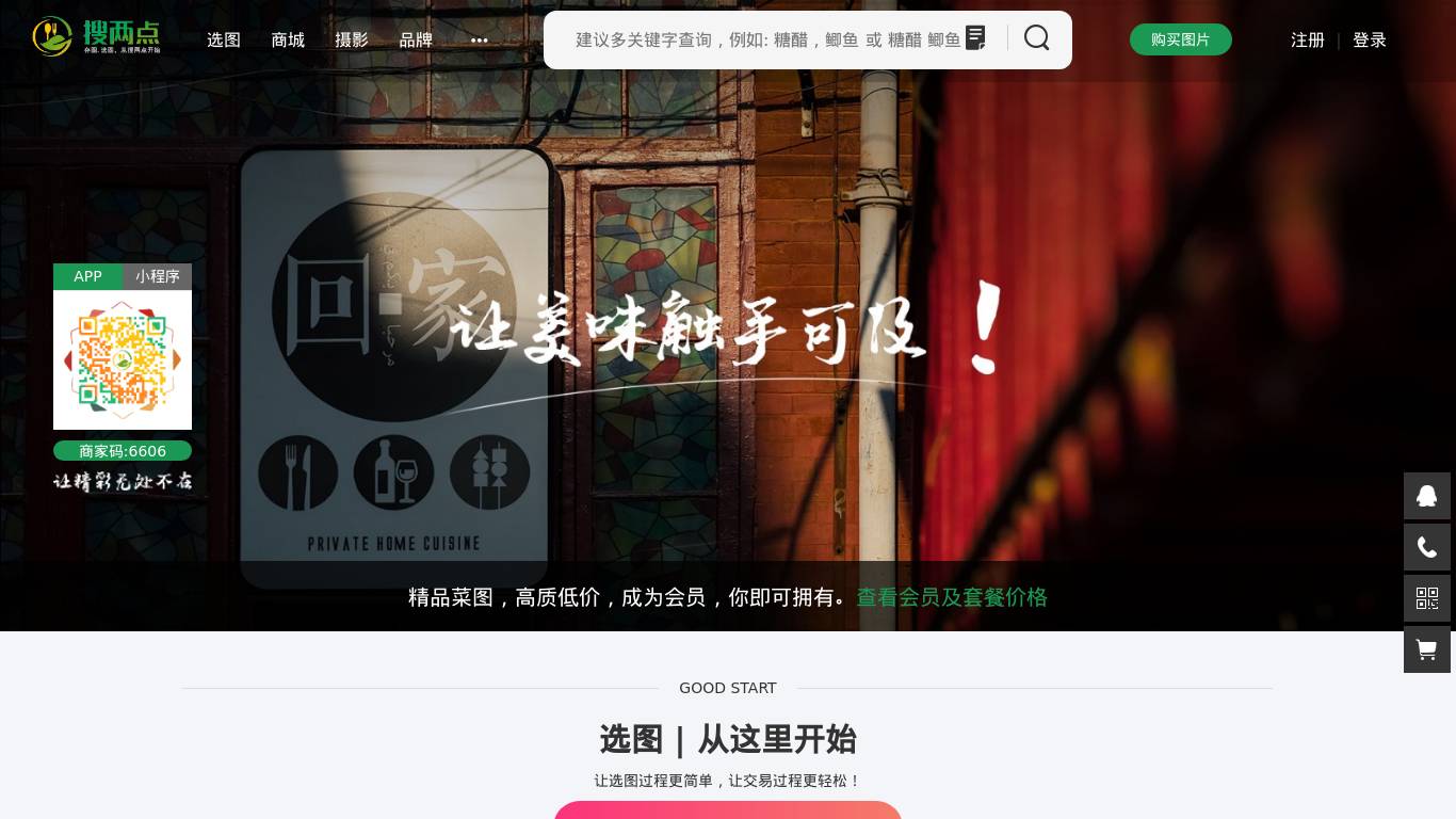 搜两点