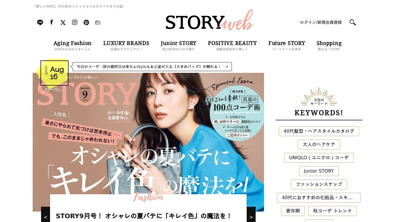 STORY