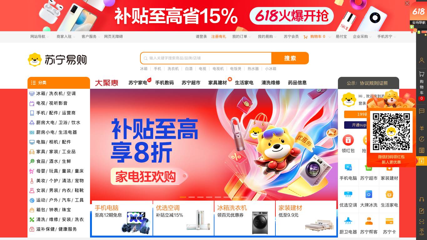 苏宁易购
