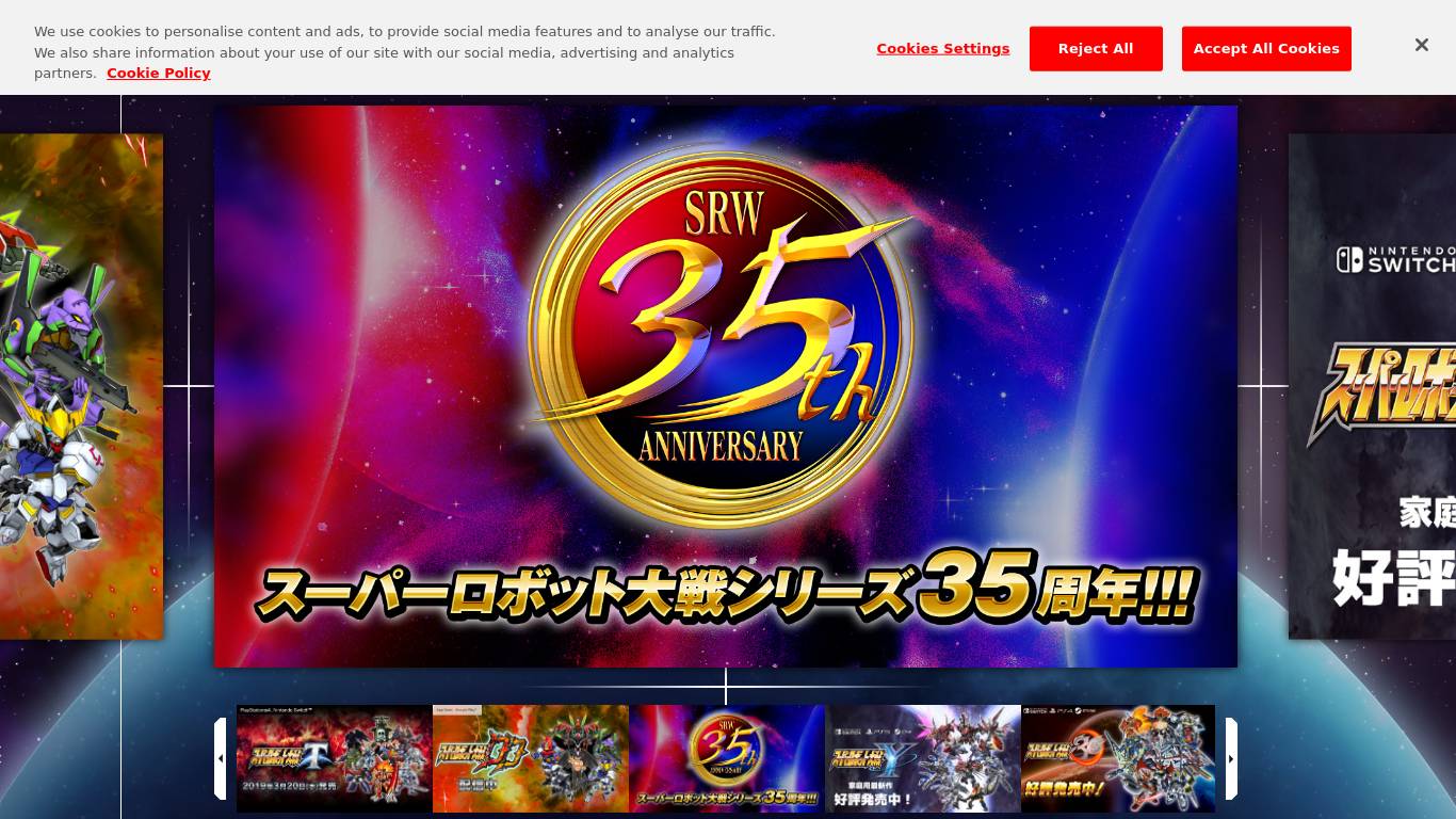 スーパーロボット大戦 公式サイト[SRW]