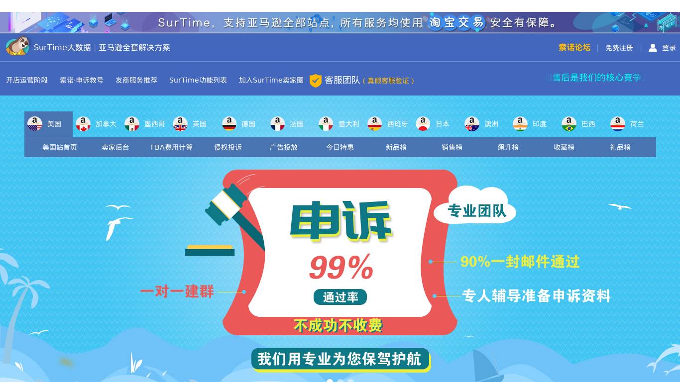 SurTime大数据