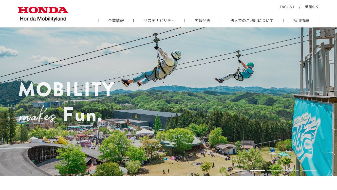 ホンダモビリティランド株式会社|鈴鹿サーキット・モビリティリゾートもてぎ