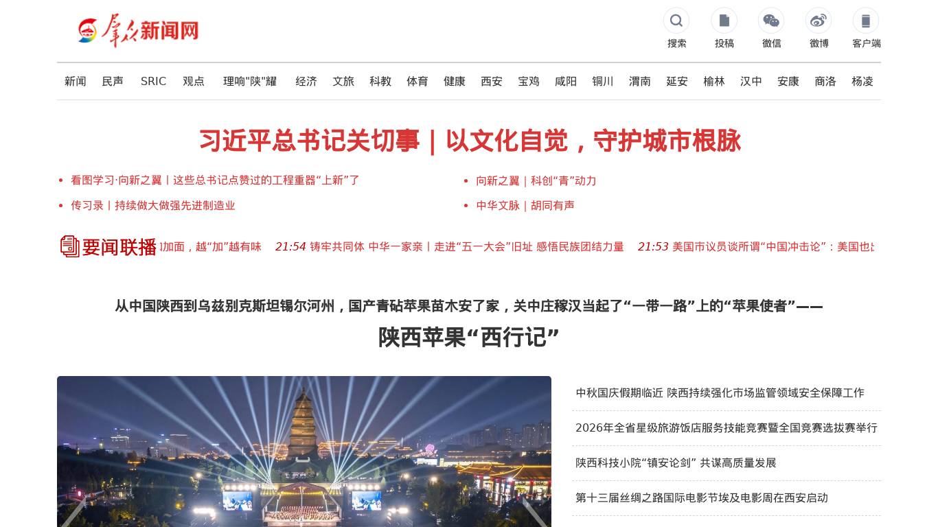 群众新闻网_关注群众 服务群众