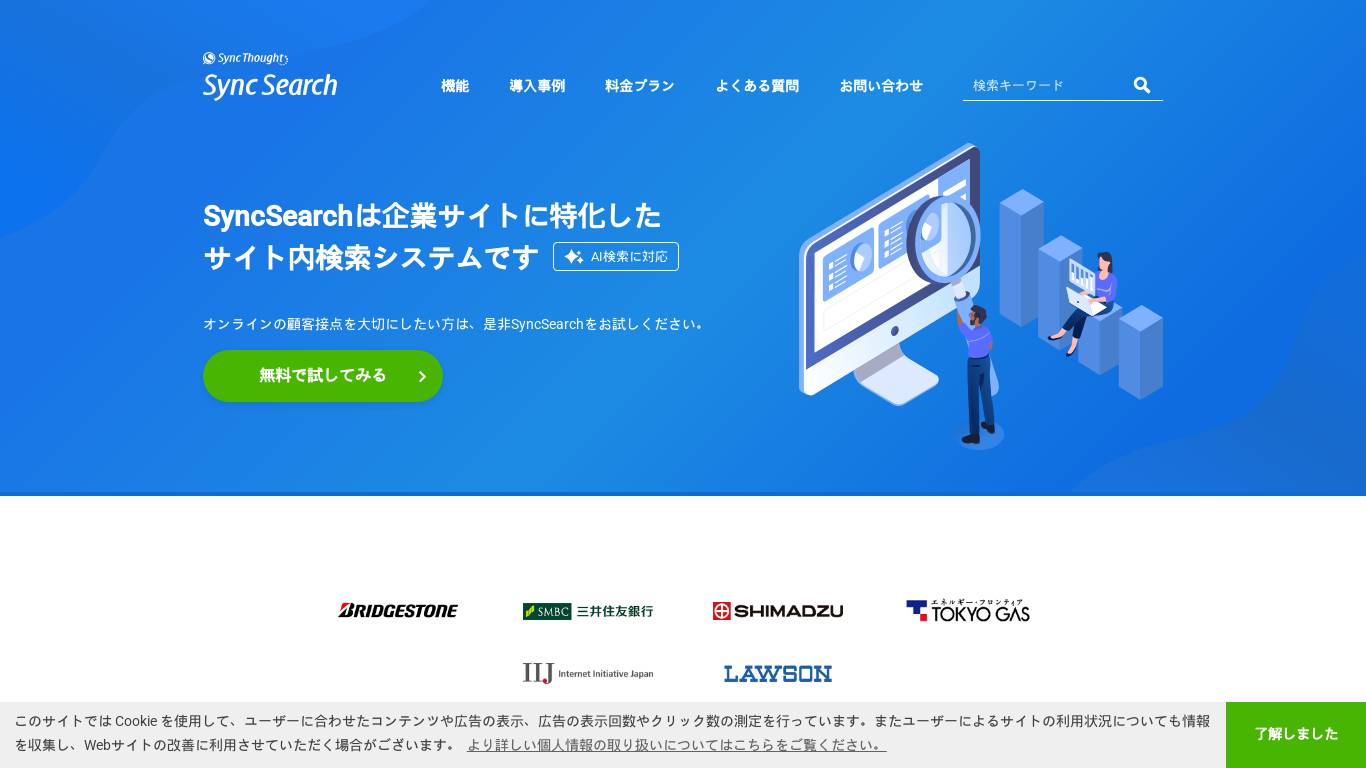 SyncSearch