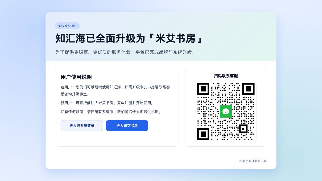 米艾书房