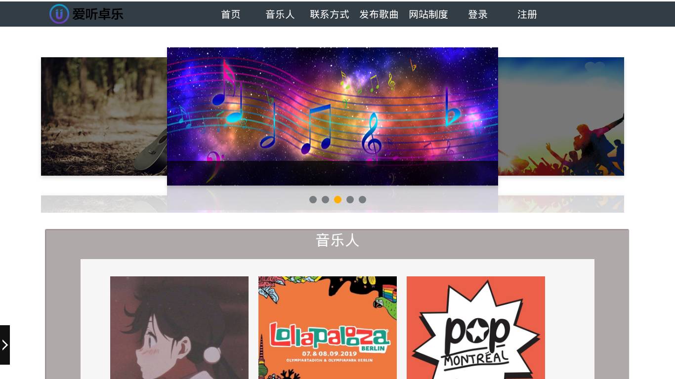 深圳市爱听卓乐文化科技有限公司
