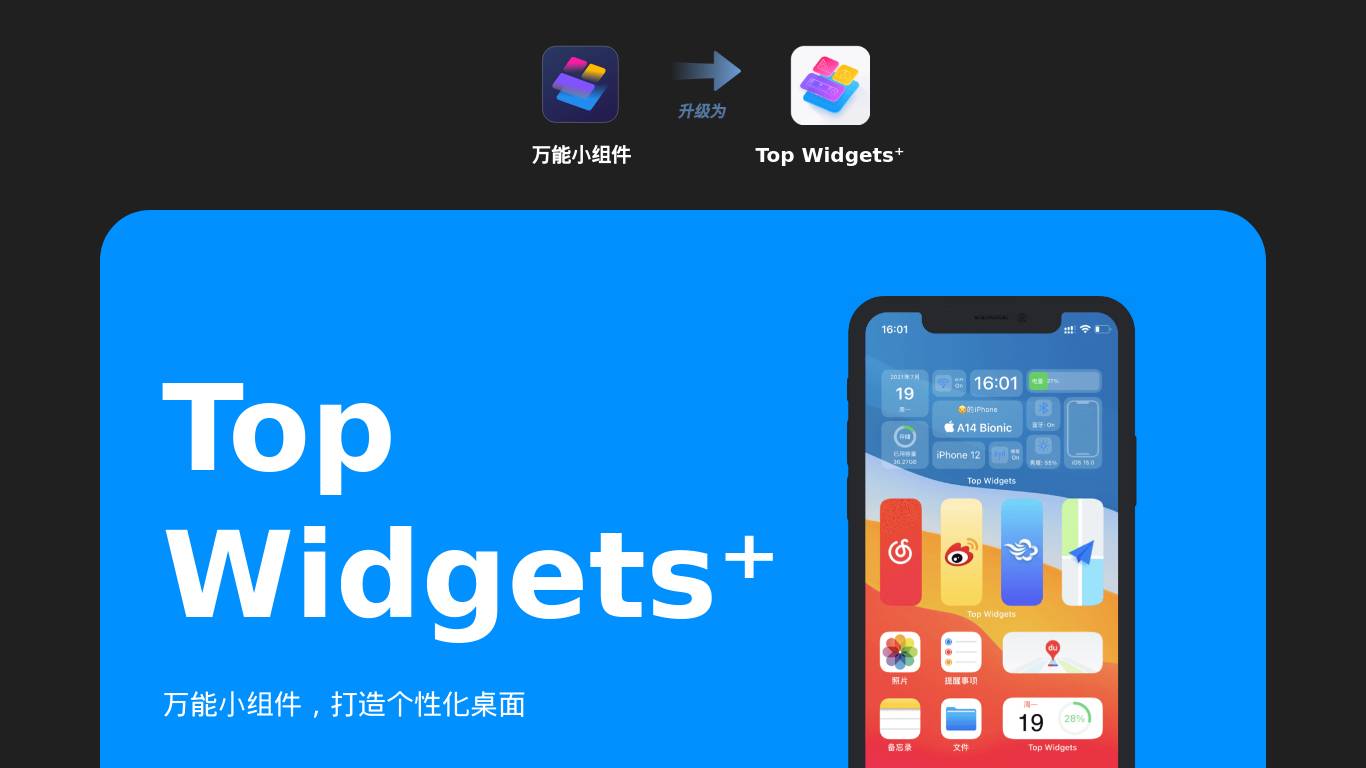 万能小组件