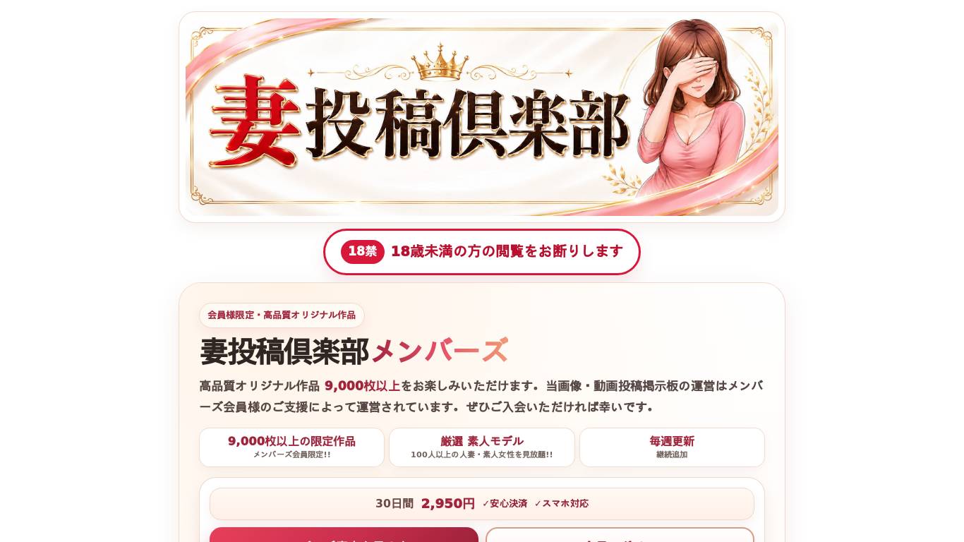 妻投稿倶楽部