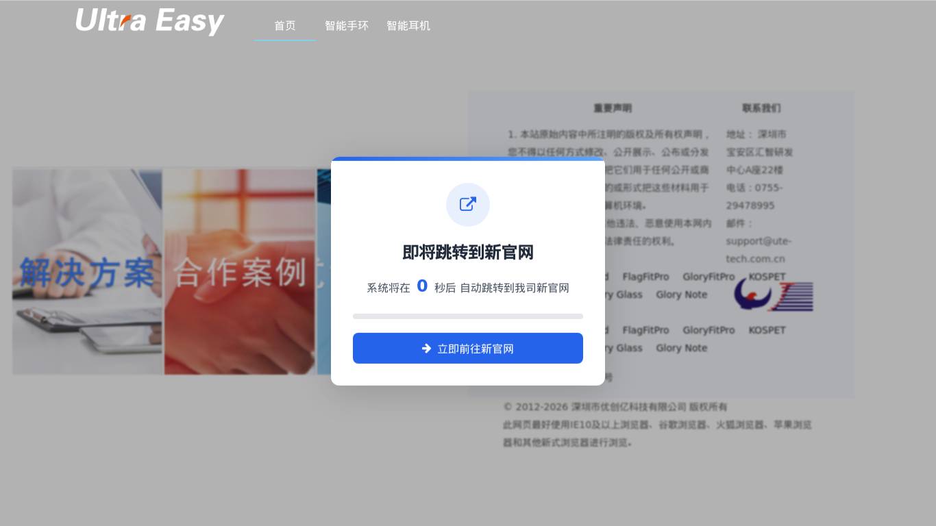 优创亿科技