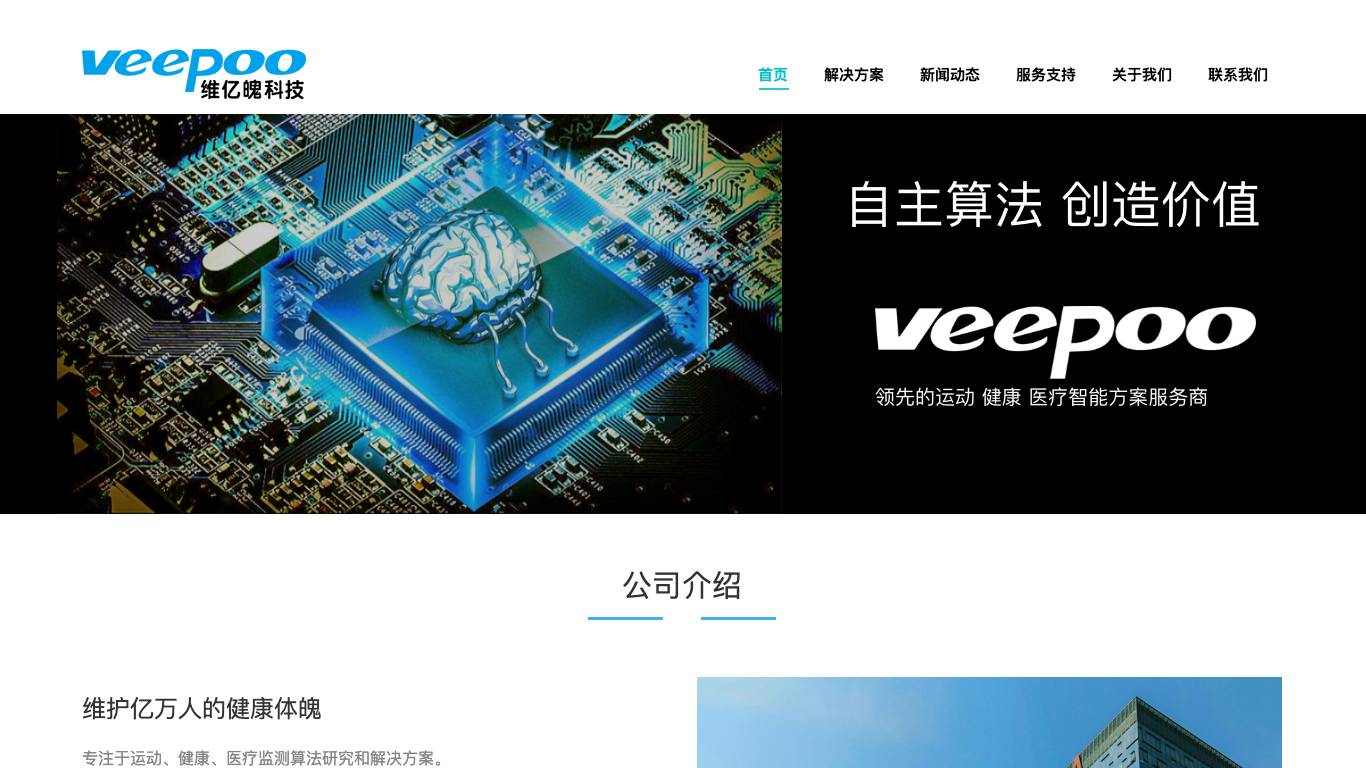 维亿魄