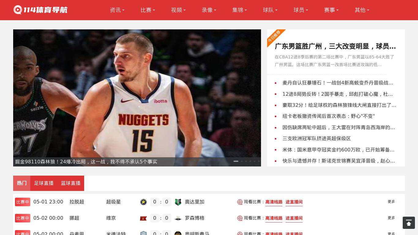114体育