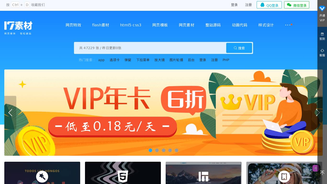 17素材网