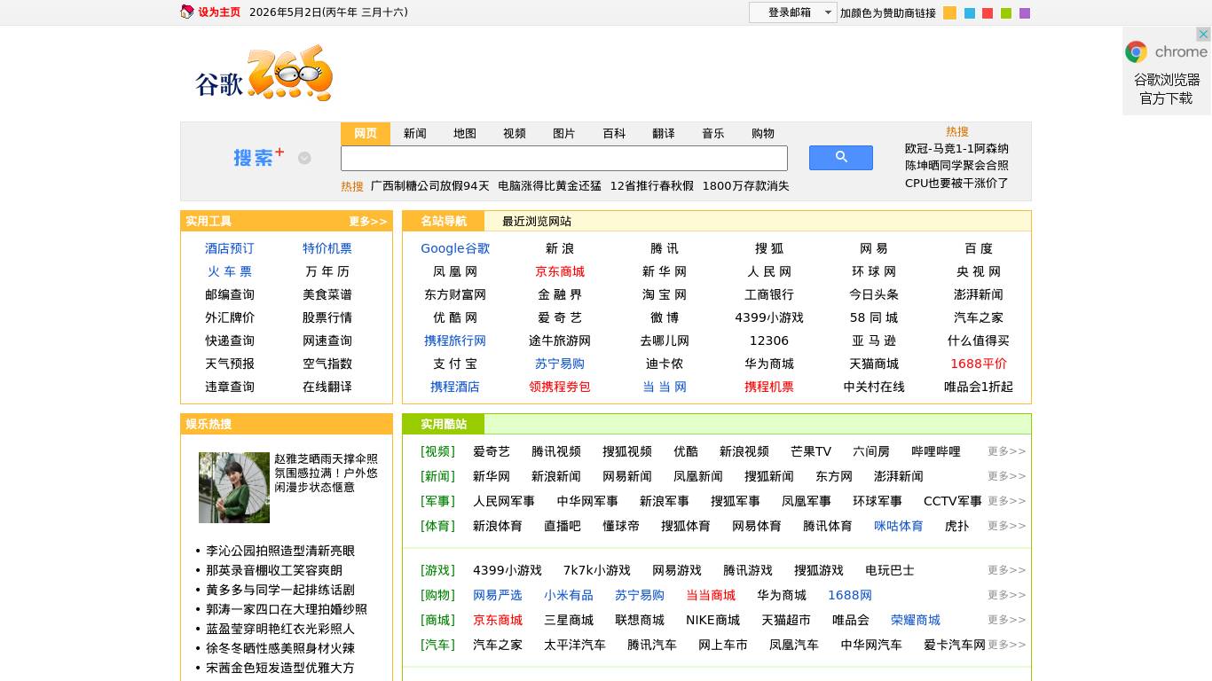 265上网导航