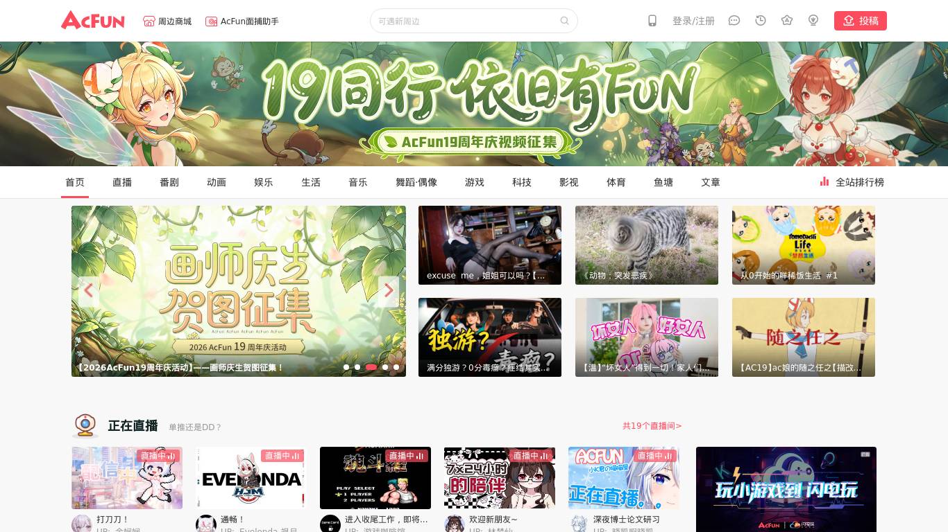 AcFun