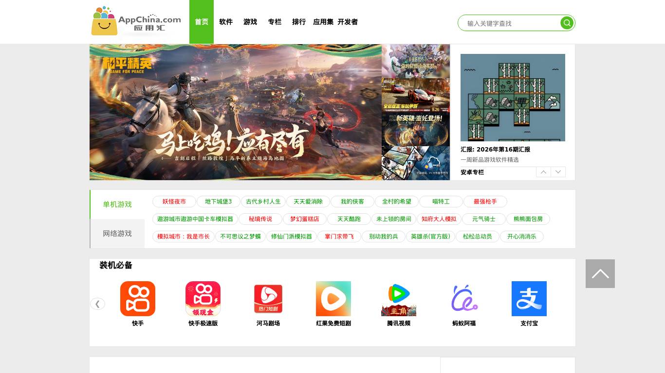 应用汇