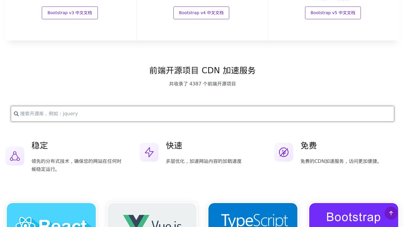 Bootstrap中文网