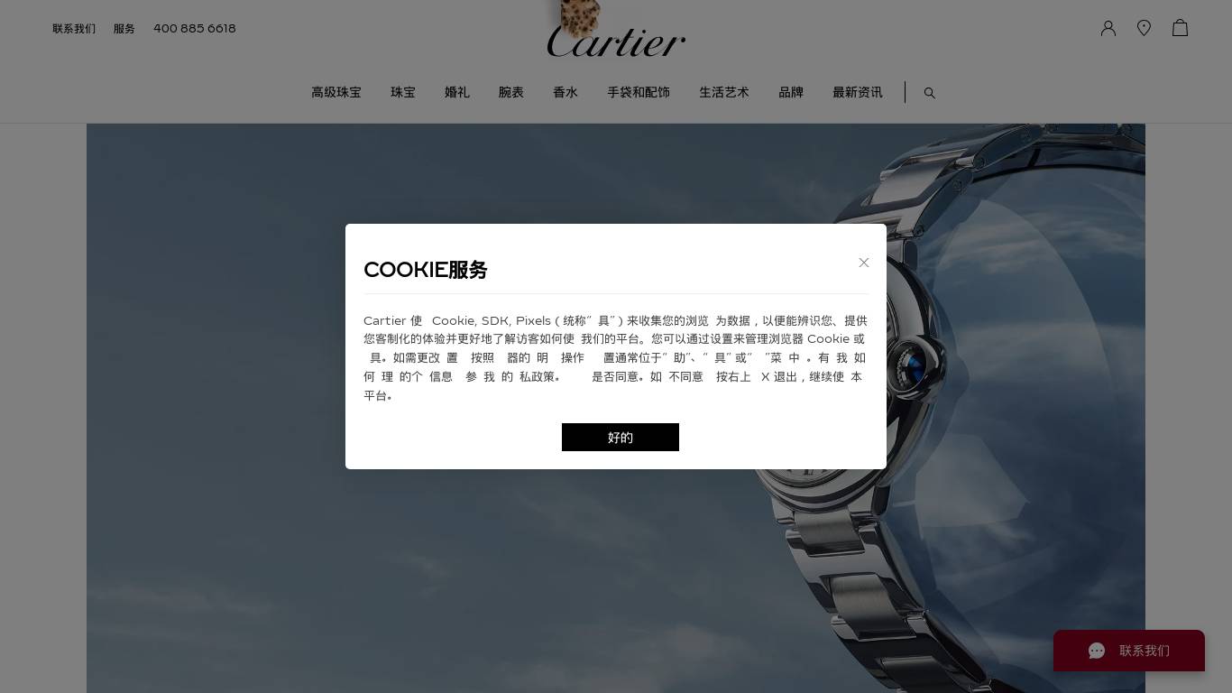 卡地亚