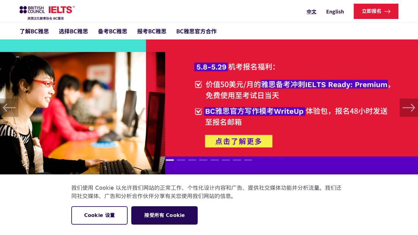 雅思考试中文官网