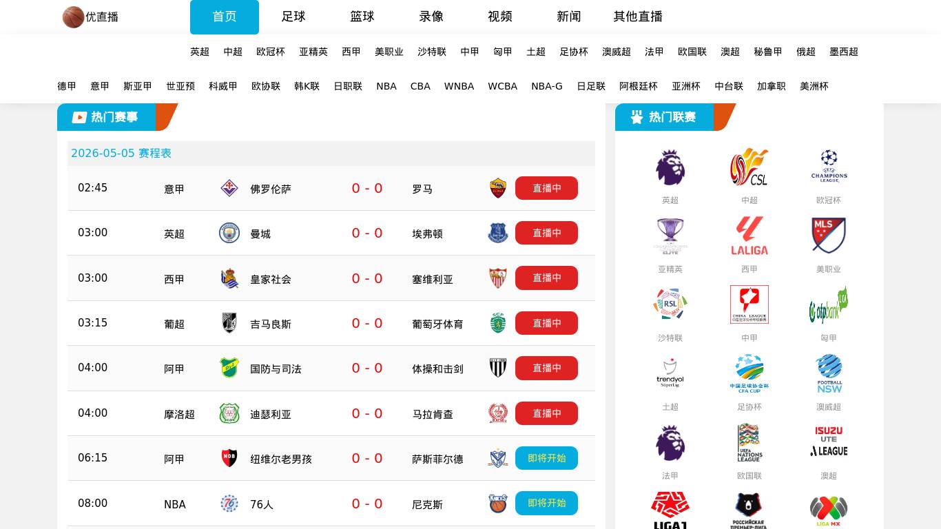 优直播