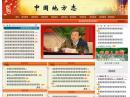 中国方志网