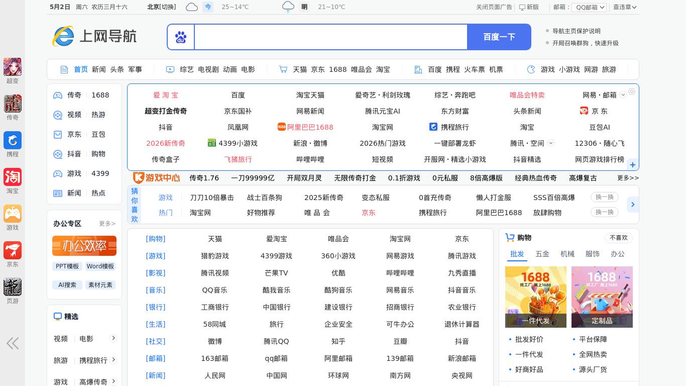 毒霸网址大全