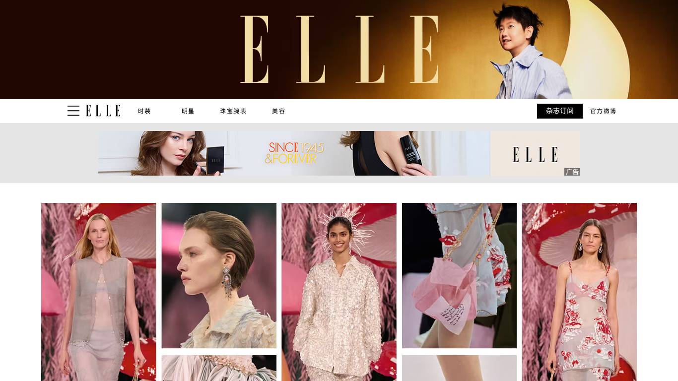 ELLE中文网