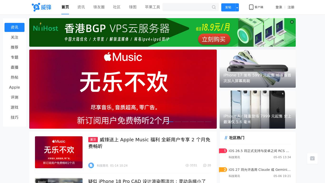 威锋