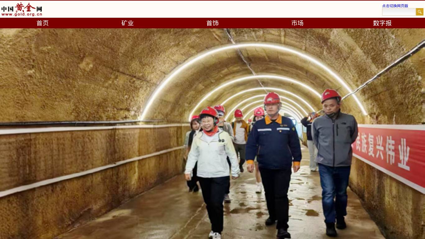 中国黄金网