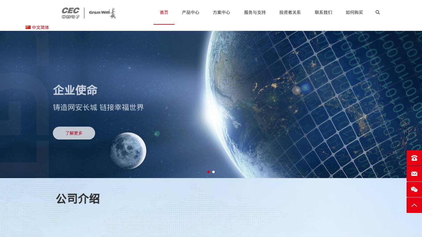 中国长城