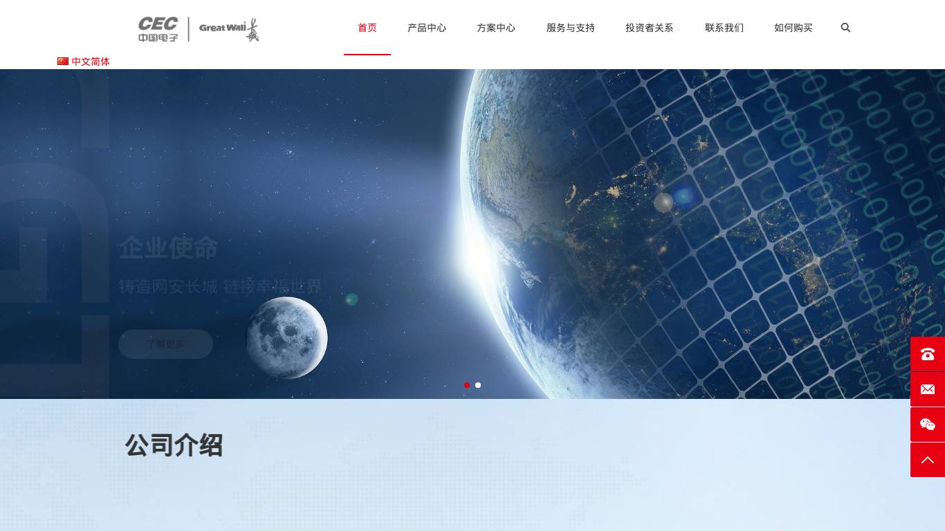 中国长城