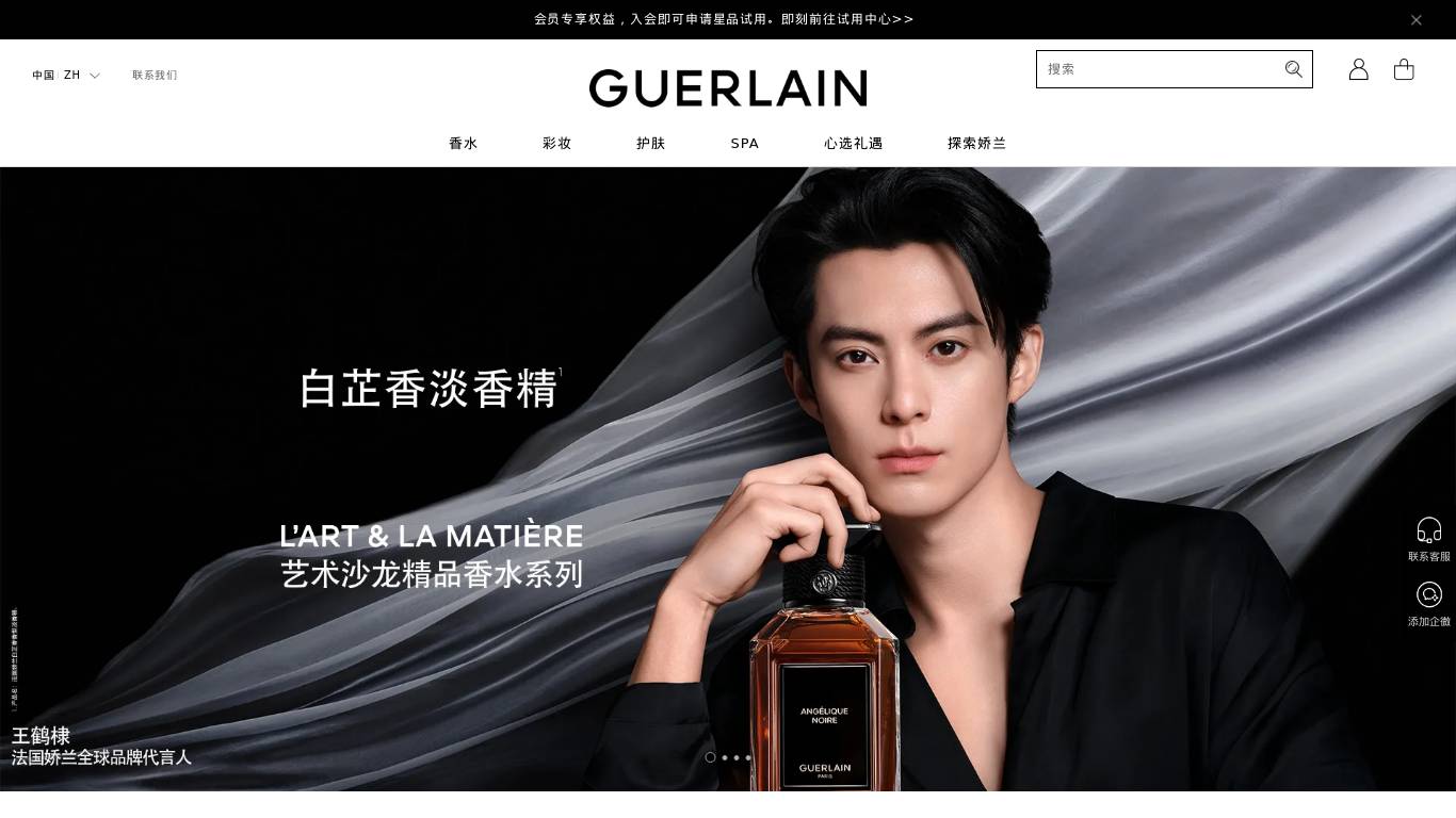 Guerlain