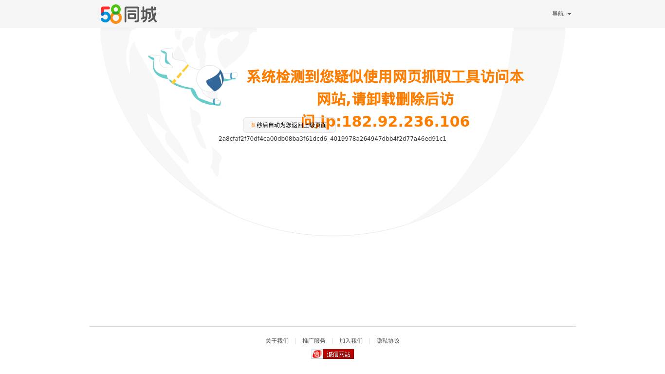 北京58联合办公网