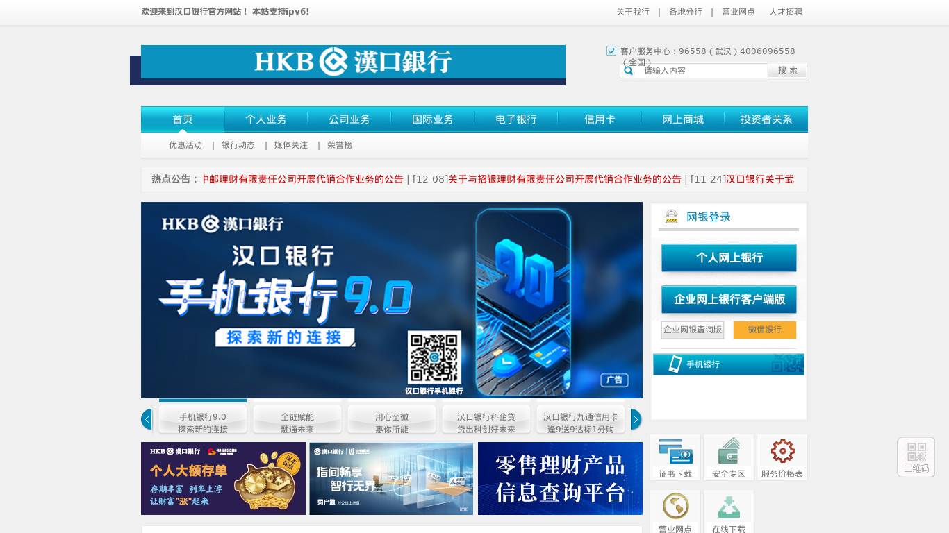 hkbank