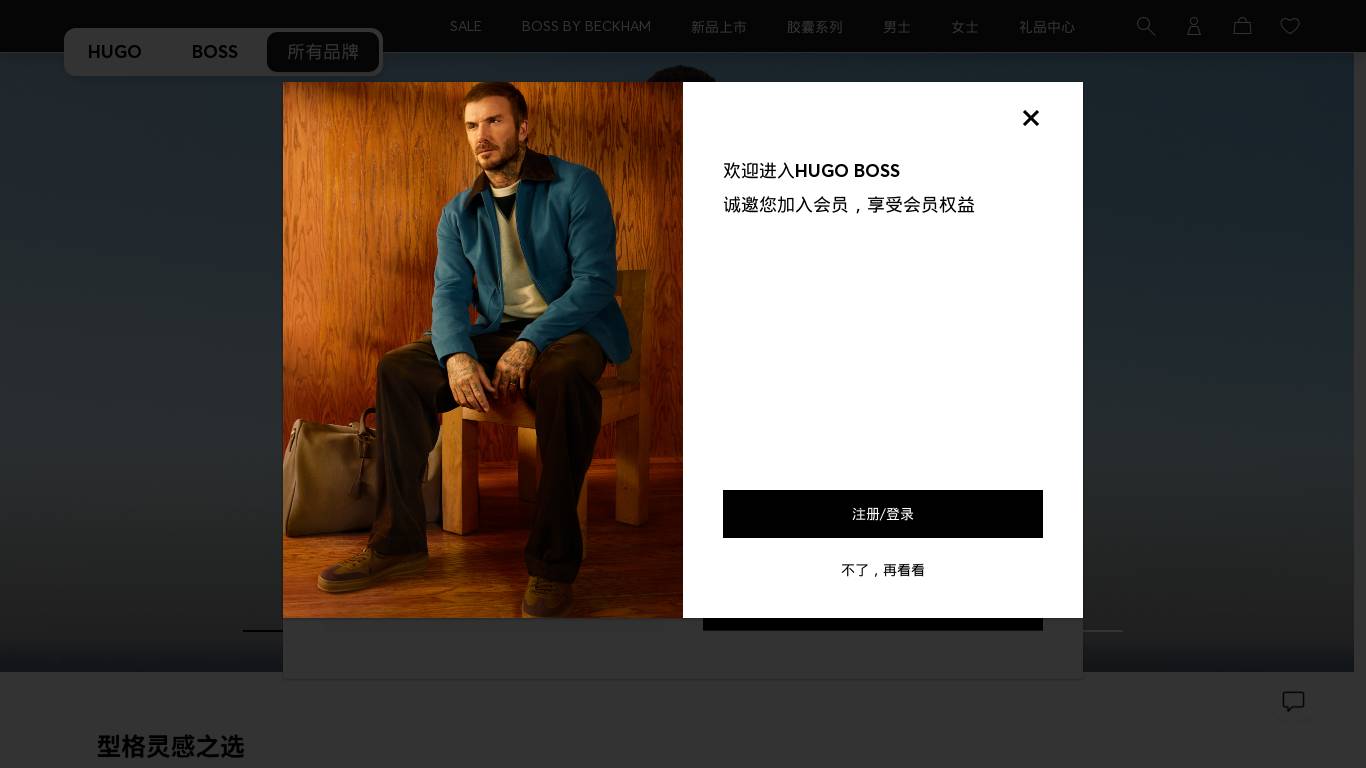 HUGO BOSS