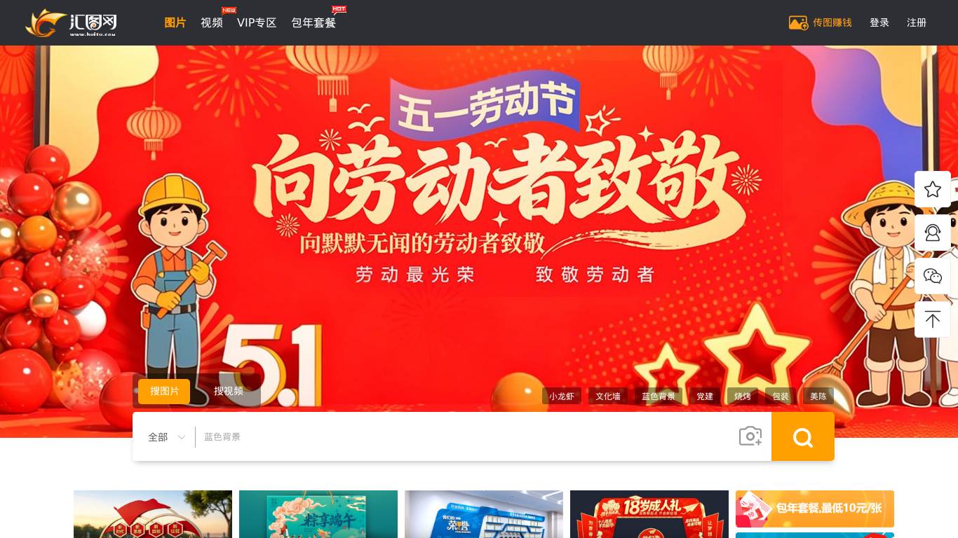 汇图网