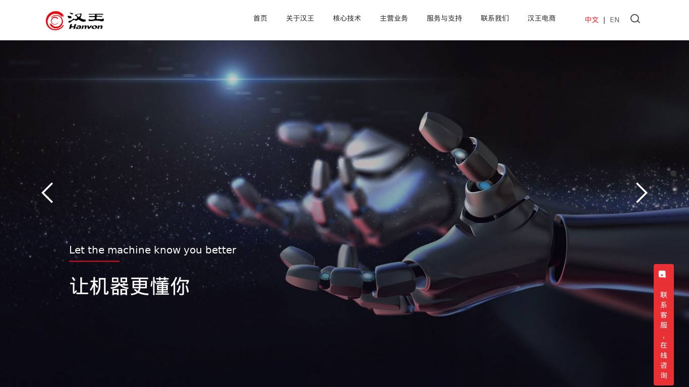 汉王科技