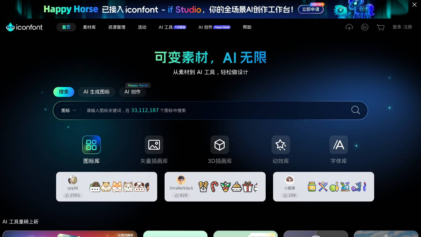 iconfont