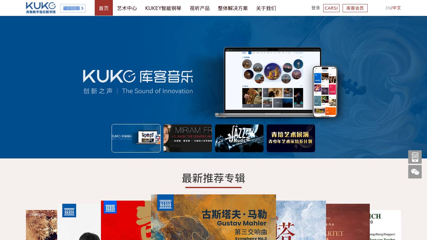 库客音乐