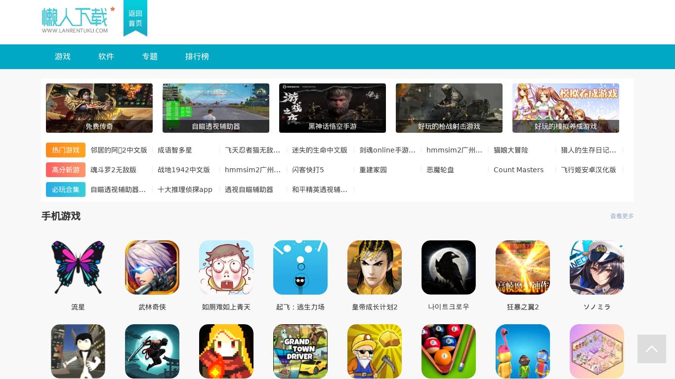 懒人网