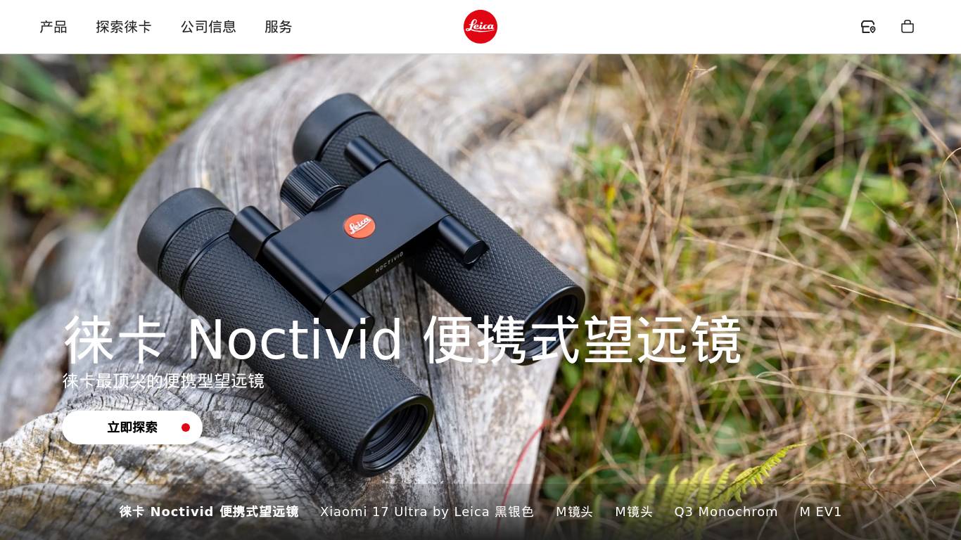 徕卡相机