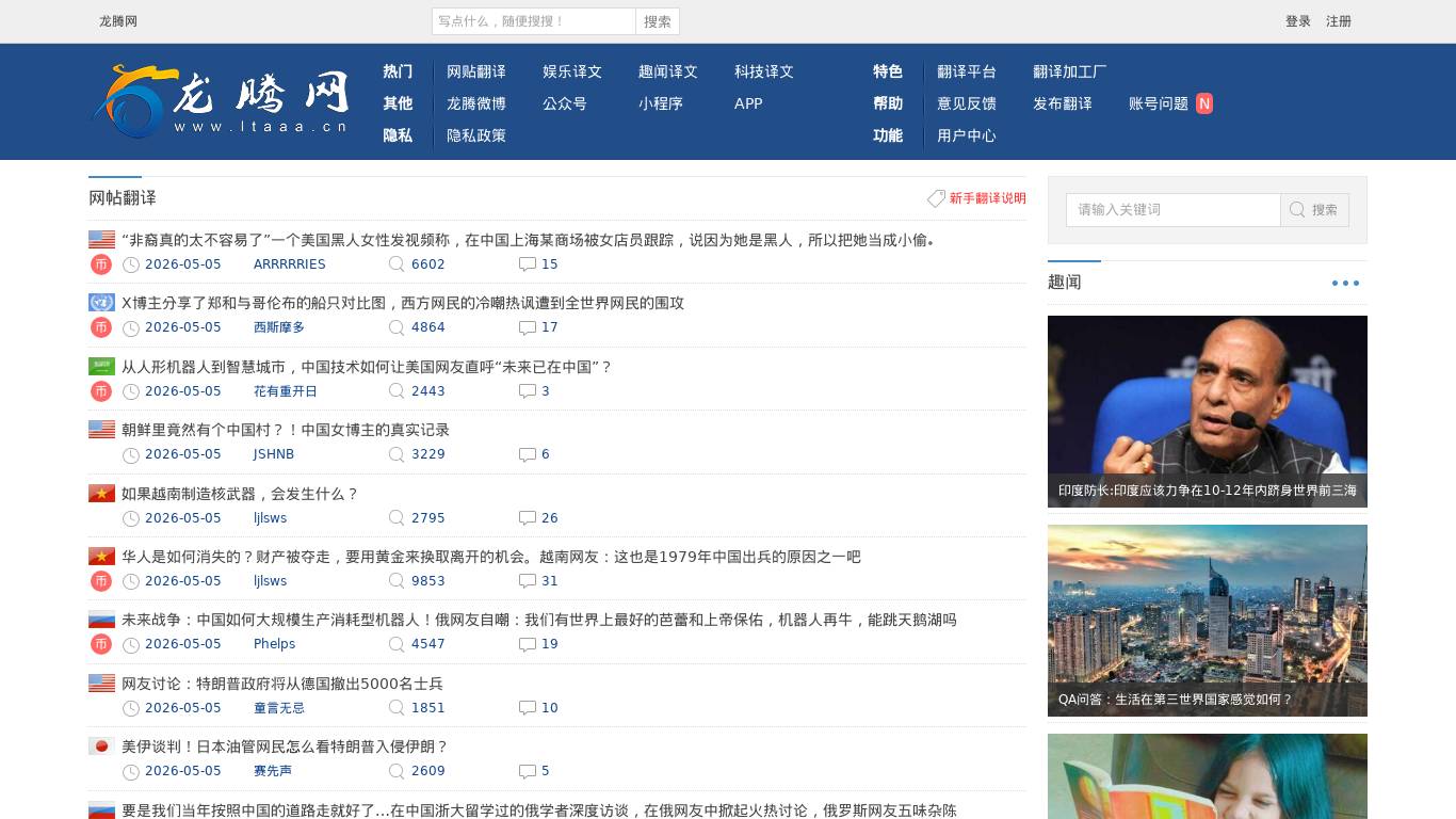 龙腾网