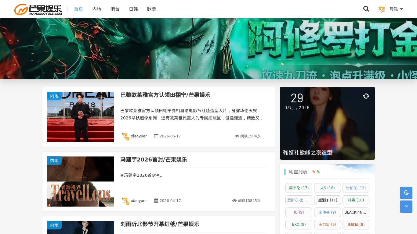芒果娱乐网
