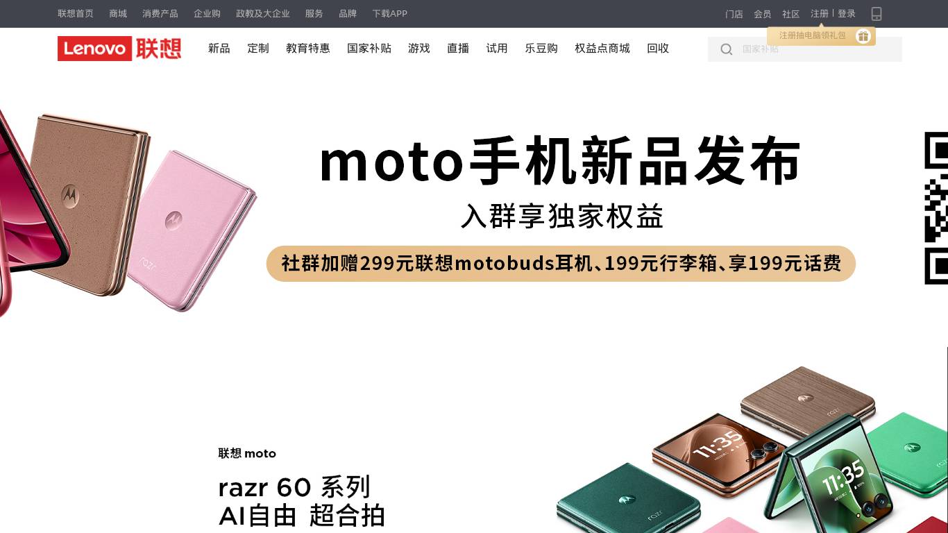 新品上市