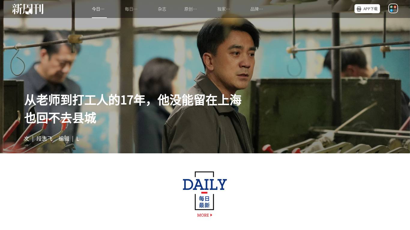 新周刊