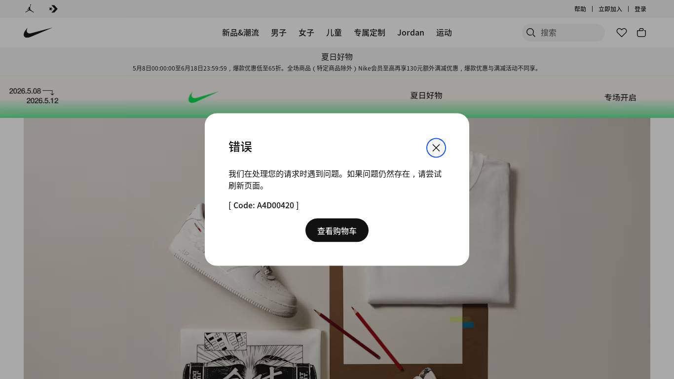 耐克